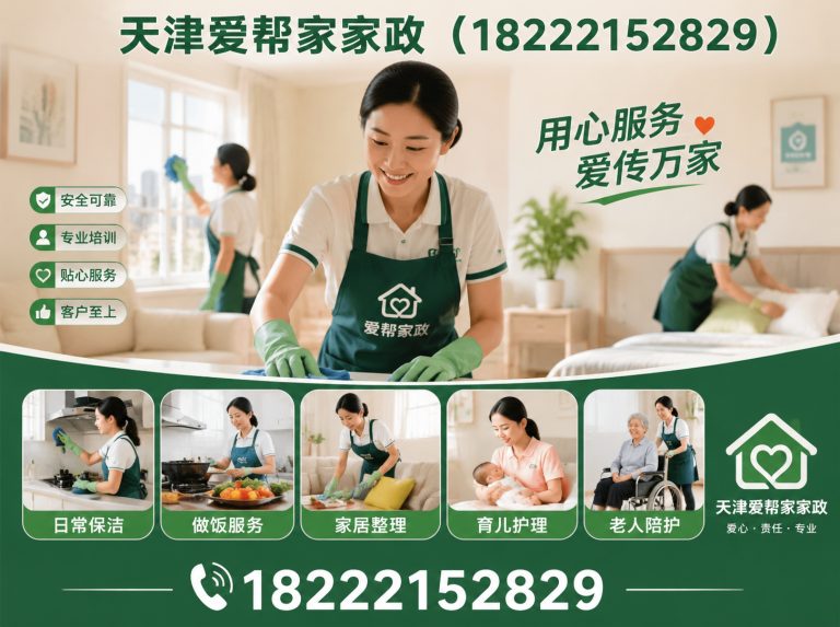 西青区天津育婴师展示图