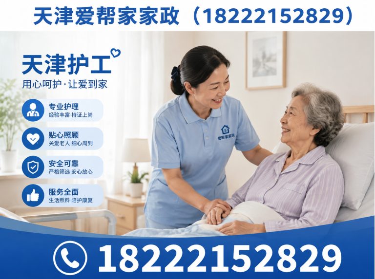 西青区天津家政展示图