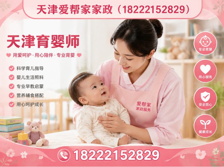 西青区天津住家护老展示图